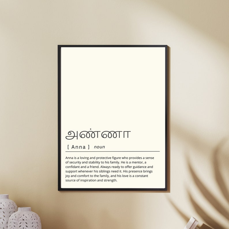 Anna Definition Print Tamil Printable Digital File A4 A6 Minimalistic