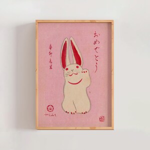Neujahrskarte Kaninchen mit rosa Hintergrund 1951 | Japanischer Kunstdruck (A0227)