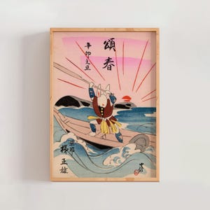 Neujahrskarte Kaninchen im Boot (Kachikachiyama) 1951 | Japanischer Kunstdruck (A0229)