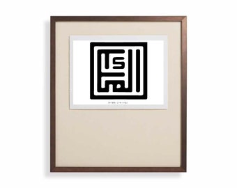 3 of 99 Names of Allah, AL-MALIK, The King, Arabic Kufic