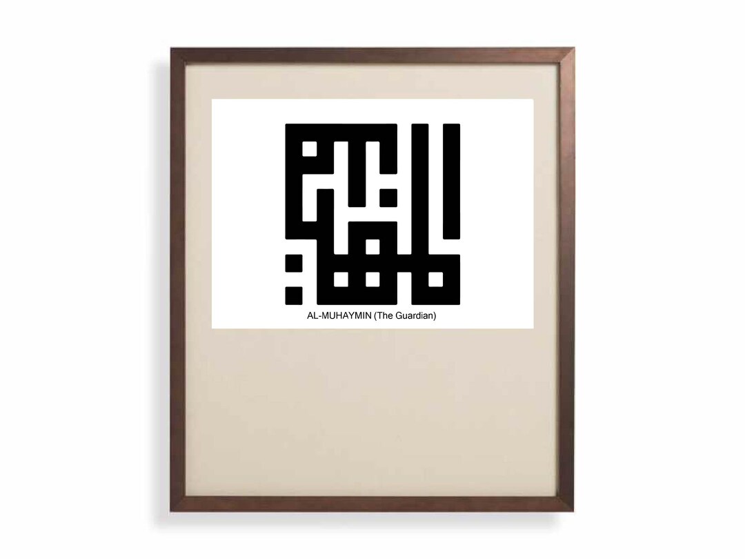 7 of 99 Names of Allah ALMUHAYMIN the Guardian Arabic Etsy