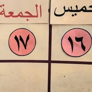 May include: Three pink circles with black Arabic numerals inside. The numbers are 16, 17, and 18.