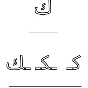 Formas de las letras árabes (escritura o calco) أشكال الحروف في الكتابة