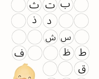 Fill in the blank (Arabic letters) أكتب الحروف الناقصة