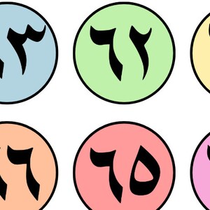 May include: Six round stickers with different coloured backgrounds. Each sticker features the Hebrew letter 'Heh' in black. The colours of the stickers are light blue, light green, light yellow, peach, pink, and red.