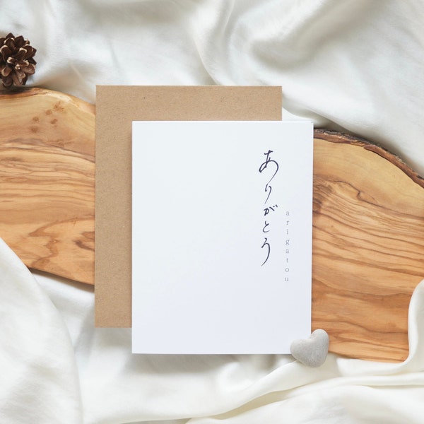 Arigatou Card, ありがとう, A2 Thank You Card, Thank You Card, Japanese Thank You Card, Minimal Greeting Card, Blank Card