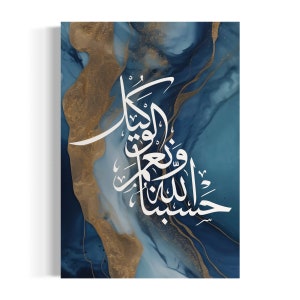 Hasbunallahu Wa Ni&#39;mal Wakeel Islamic Art: Arabic Calligraphy Print (Digital Print)