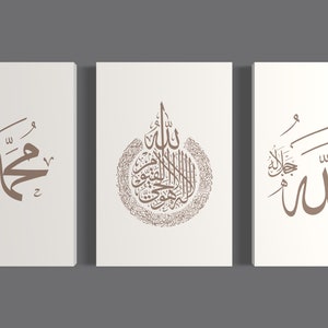 Ayatul Kursi Wall Art: Modern Islamic Calligraphy, Set of 3, Canvas or Satin