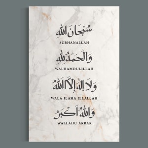Islamic Modern Wall Art Calligraphy Printable | Arabic Calligraphy | Neutral Marble Background Islamic Home Décor Gifts | Instant Download