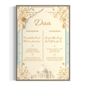 Islamic Wall Art Dua for Entering & Leaving Home | Modern Muslim Home Decor | Arabic Calligraphy Printable | Digital Download Islamic Poster