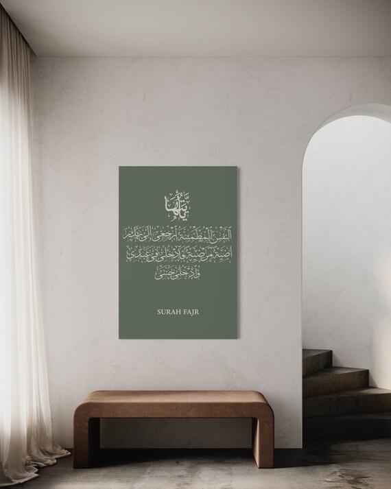 Surah Fajr Islamic Calligraphy Art Print (digital Download) - Etsy