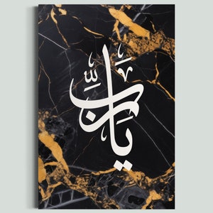 Ya Rabb Islamic Calligraphy Art Print: Marble Quran Decor (Digital Download)