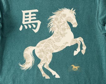 Year of the Horse Shirt • Asian Floral Horse Tee • Lunar Zodiac Horse T-Shirt • Minimalist Design • Comfort Colors C1717 Vintage Tee