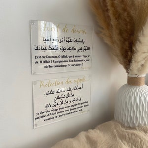 TABLEAU/affiche Islam personnalisée Acrylique INVOCATION/DOUA prière islamique image 1