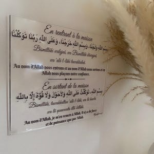 Anrufung/Dua: Beim Verlassen und Betreten des Hauses