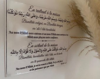 Invocation/Dua: When leaving and entering the house
