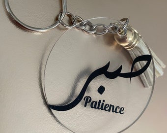 Islam Acrylic key ring INVOCATION/DOUA