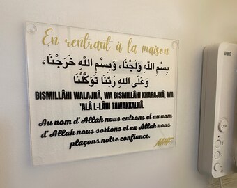 TABLEAU/affiche Islam Acrylique INVOCATION/DOUA prière islamique "En entrant à la maison"