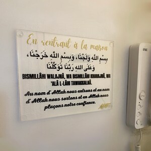 TABLEAU/affiche Islam Acrylique INVOCATION/DOUA prière islamique En entrant à la maison image 1