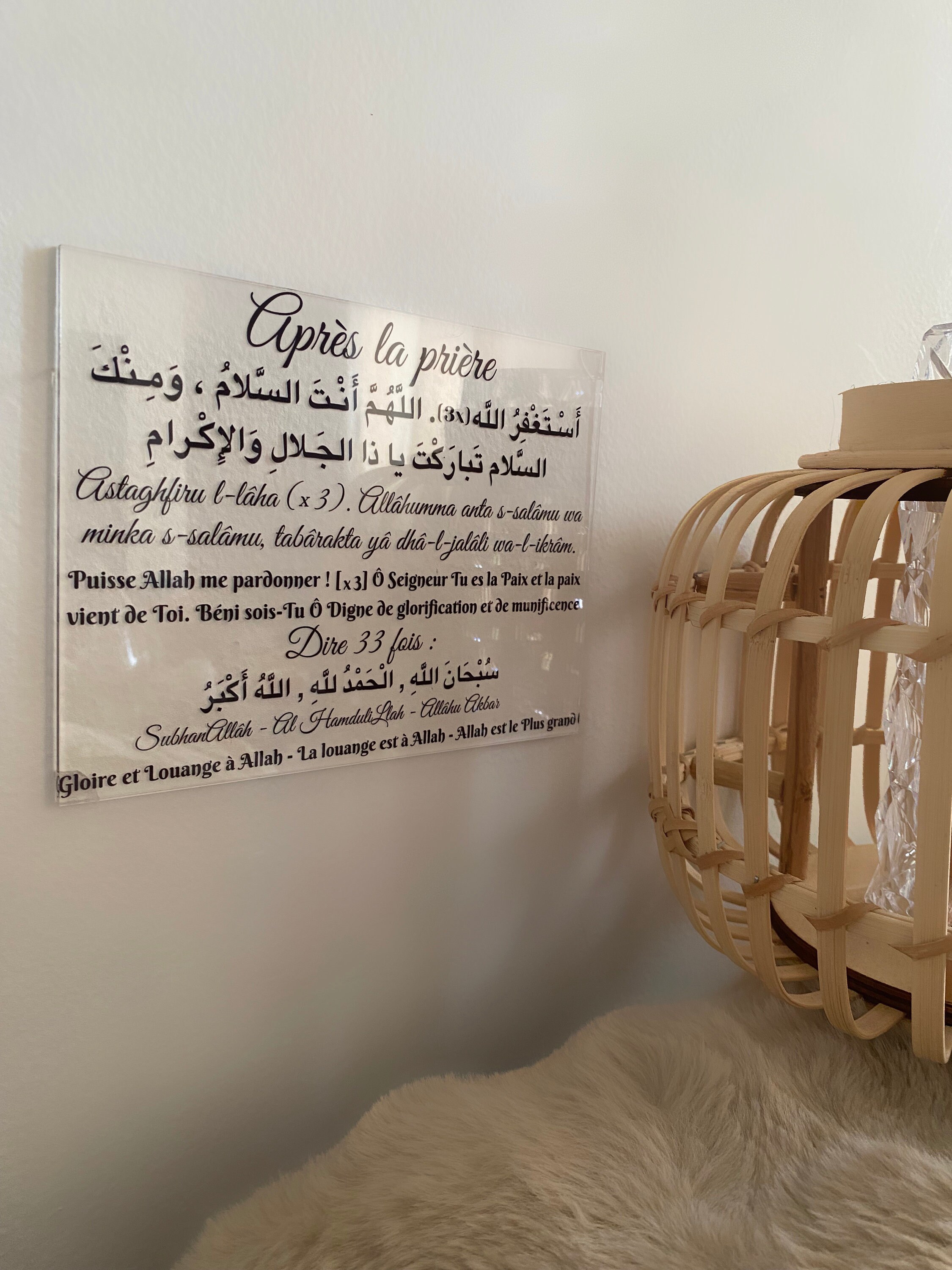 TABLEAU/affiche Islam Acrylique INVOCATION/DOUA prière islamique En entrant à la maison Etsy