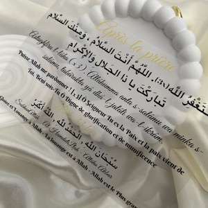 STICKERS carte INVOCATION/DOUA islamique minimaliste "entrée/sortie maison"  "protection enfant" "après la prière" "Ayat al kursi"