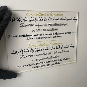 TABLEAU/affiche Islam Acrylique INVOCATION/DOUA prière islamique Après les ablutions image 1