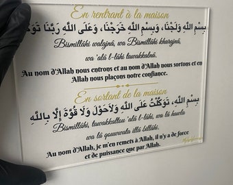 TABLEAU/affiche Islam Acrylique INVOCATION/DOUA prière islamique "Après les ablutions"