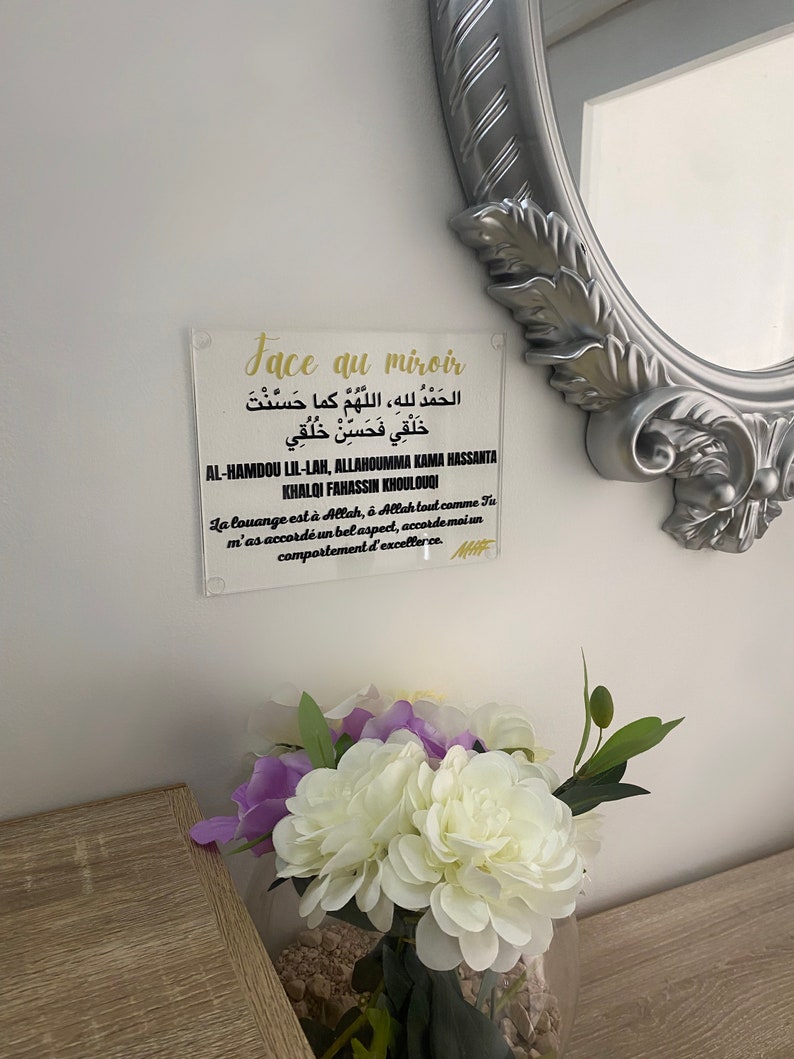 PAINTING/poster Islam Acrylic INVOCATION/DOUA Islamic prayer Entering the house image 10