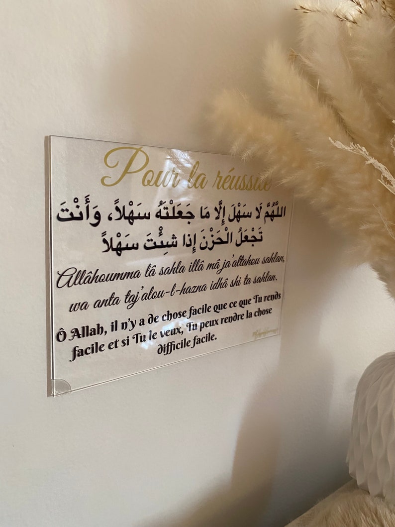 TABLEAU/affiche Islam Acrylique INVOCATION/DOUA prière islamique Face au miroir image 2