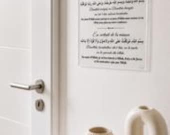 Invocation/Dua: When leaving and entering the house
