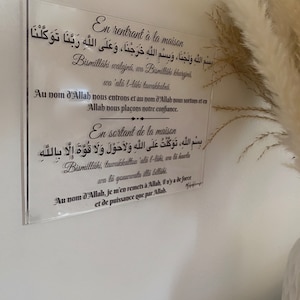 TABLEAU/affiche Islam Acrylique INVOCATION/DOUA prière islamique Après les ablutions image 8