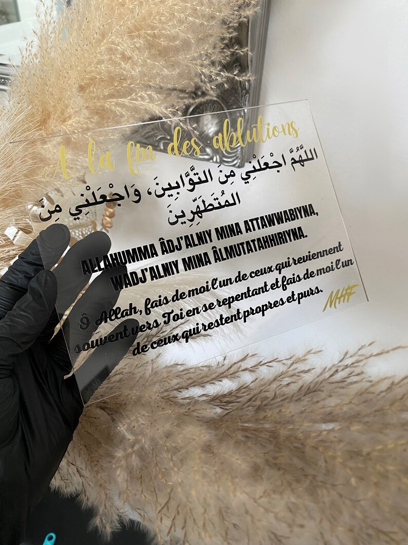 TABLEAU/affiche Islam personnalisée Acrylique INVOCATION/DOUA prière islamique image 9
