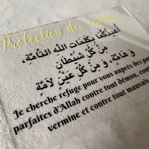TABLEAU/affiche Islam personnalisée Acrylique INVOCATION/DOUA prière islamique image 6