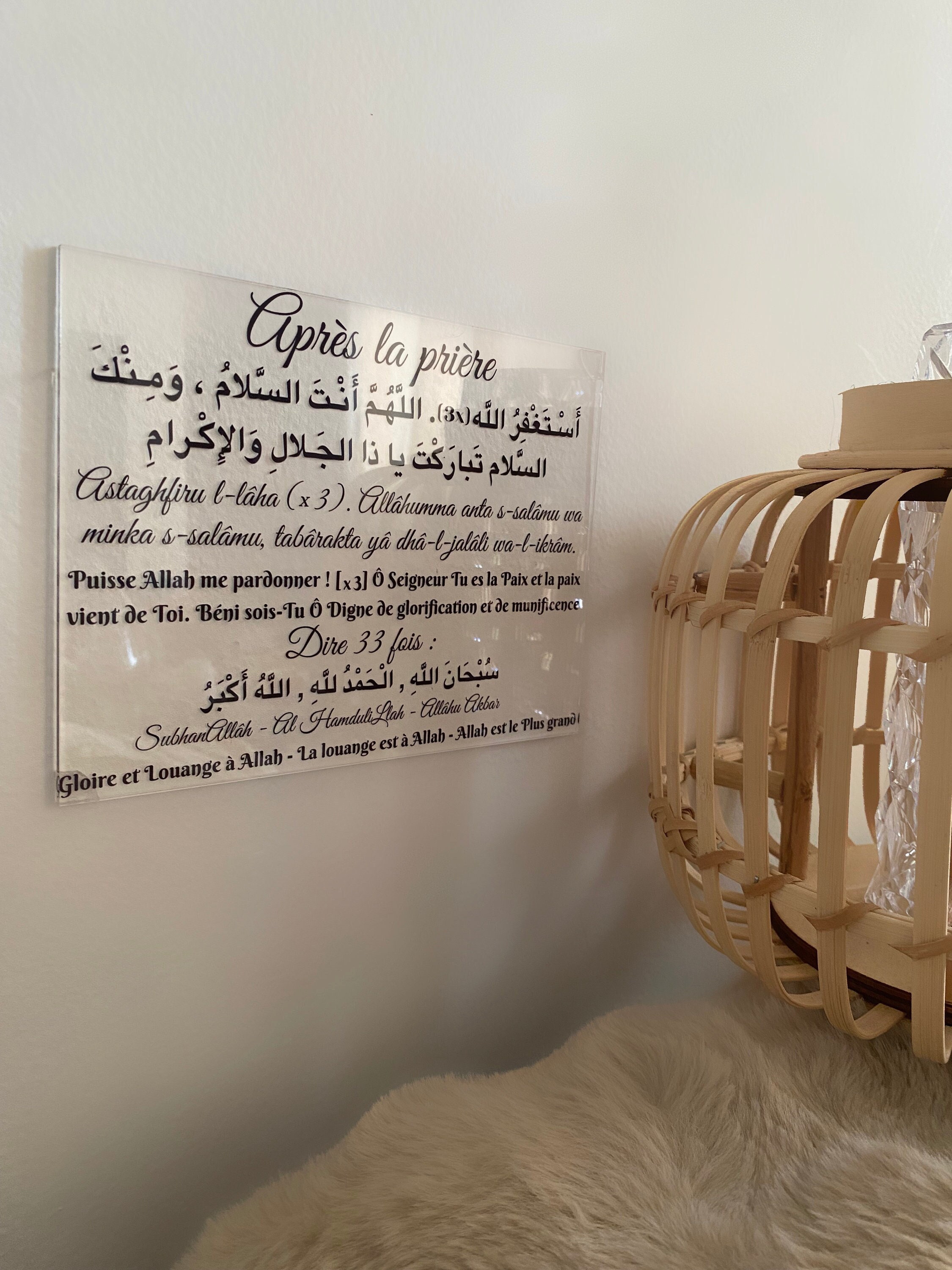 TABLEAU/affiche Islam Acrylique INVOCATION/DOUA prière islamique En entrant à la maison Etsy