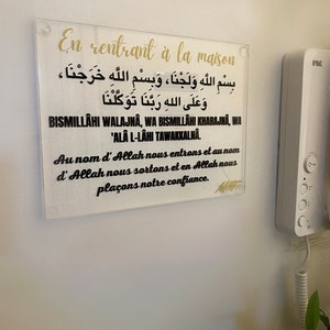 TABLEAU/affiche Islam personnalisée Acrylique INVOCATION/DOUA prière islamique image 3