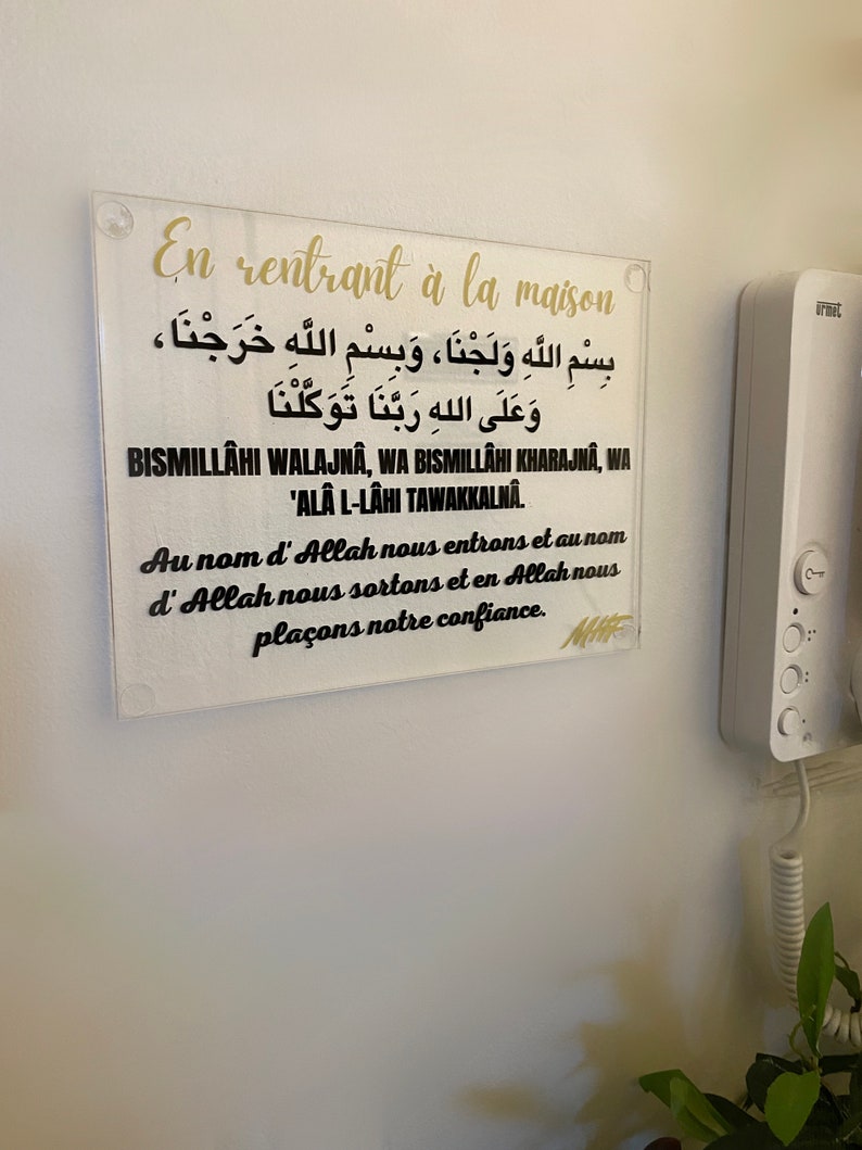 TABLEAU/affiche Islam personnalisée Acrylique INVOCATION/DOUA prière islamique image 3