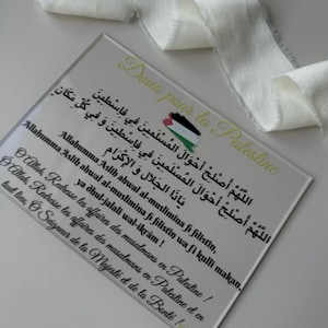 PALESTYNA DUAA Malarstwo islamskie Pleksi Akryl Plakat z modlitwą i inwokacją Islam