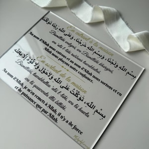 DOUA - AYAT AL Kursi Plexi