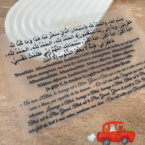 STICKERS carte INVOCATION/DOUA islamique minimaliste "en voiture" "entrée/sortie maison" "toilettes" "protection enfant" "Ayat al kursi"