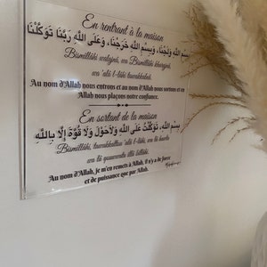 TABLEAU/affiche Islam Acrylique INVOCATION/DOUA prière islamique Face au miroir image 3