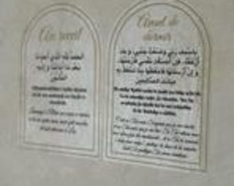 STICKERS cartes INVOCATION/DOUA islamique minimaliste "entrée/sortie maison" "protection enfant" "après la prière" "Ayat al kursi"
