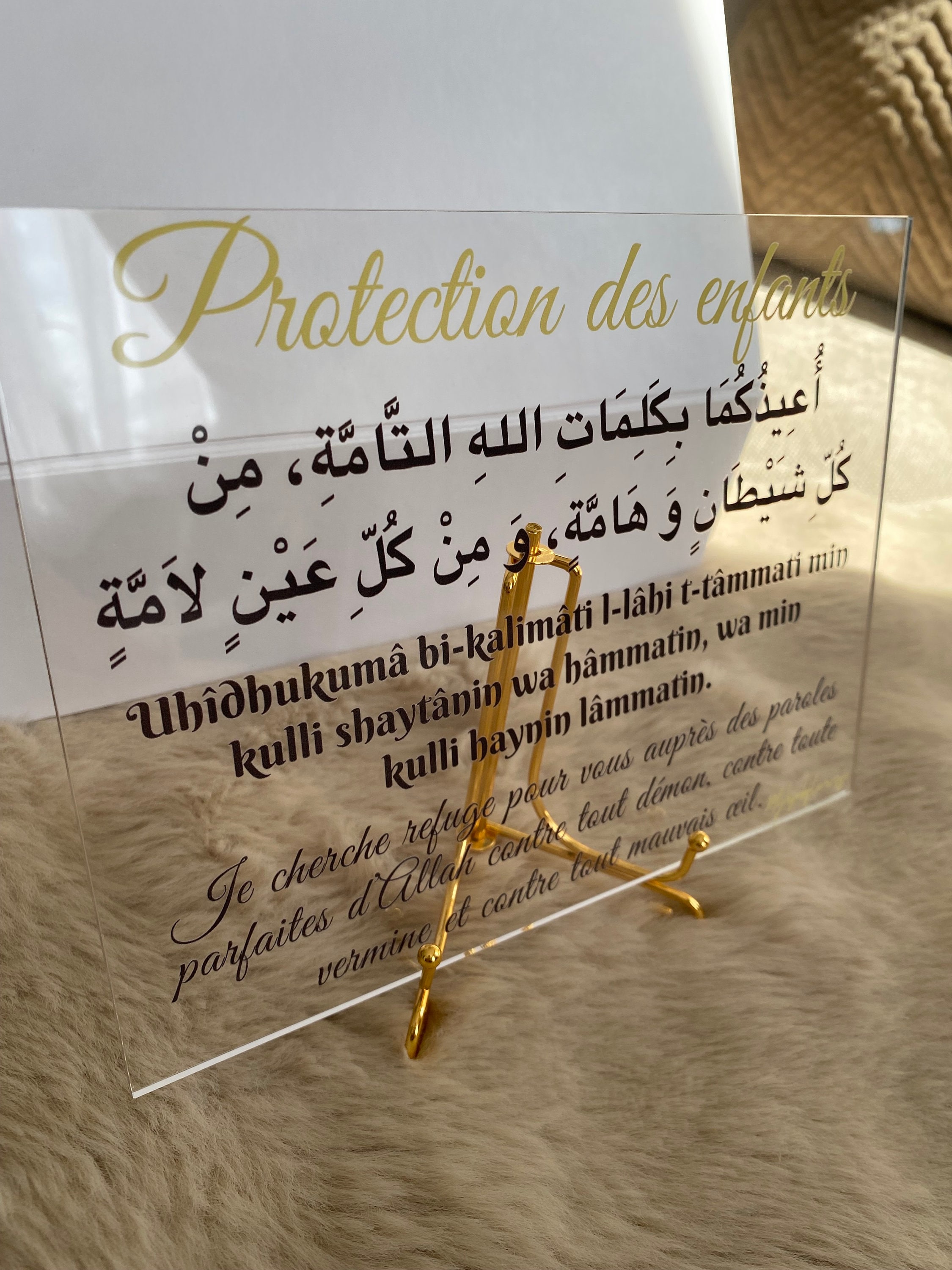 TABLEAU/affiche Islam Acrylique INVOCATION/DOUA prière islamique En entrant à la maison Etsy