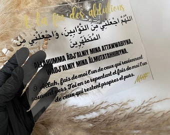 TABLEAU/affiche Islam Acrylique INVOCATION/DOUA islamique "En sortant de la maison"