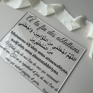 Modlitwa/dua islamska (z pleksiglasu) „po przebudzeniu/przed snem”