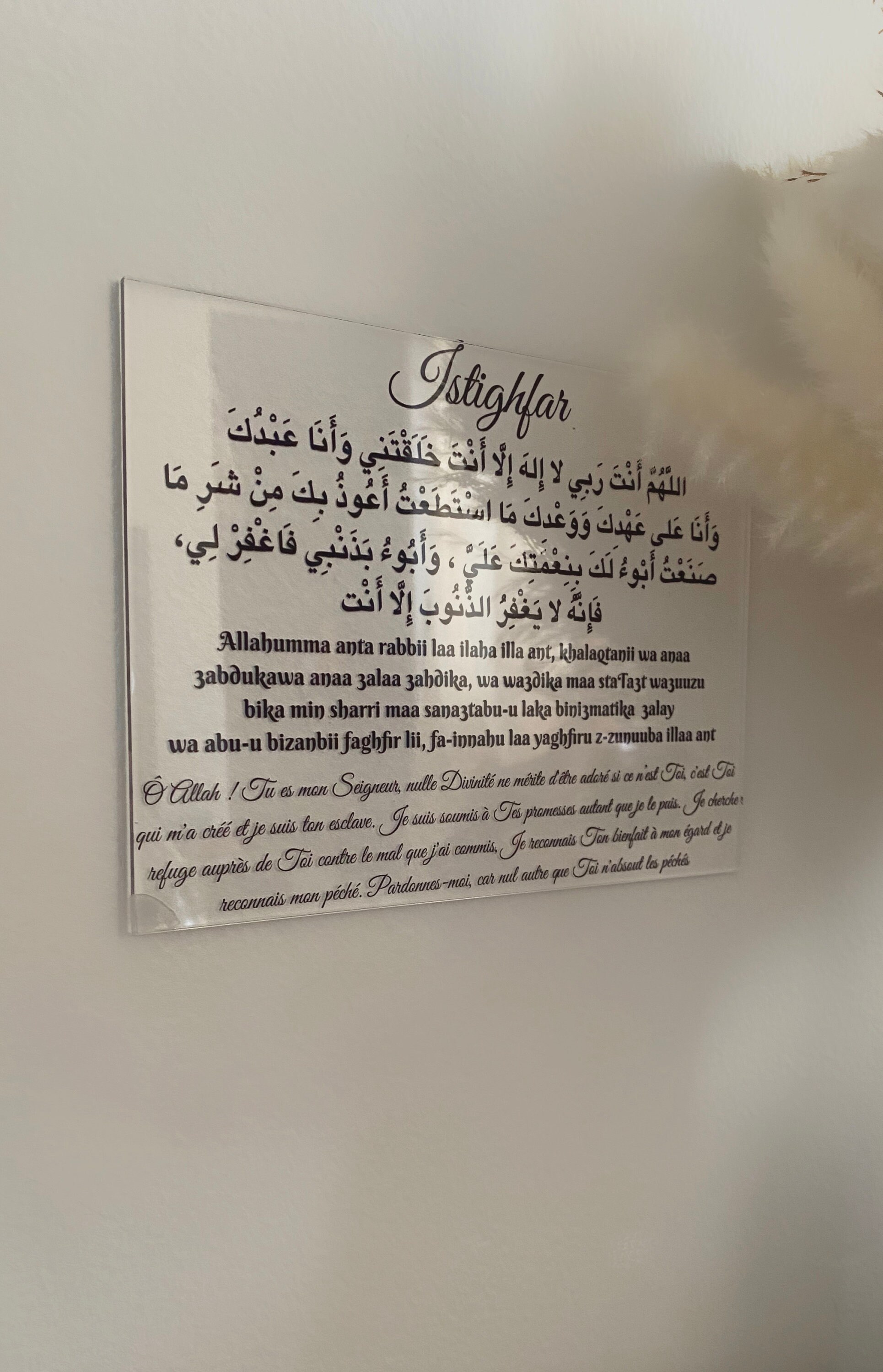 TABLEAU/affiche Islam Acrylique INVOCATION/DOUA prière islamique En entrant à la maison Etsy