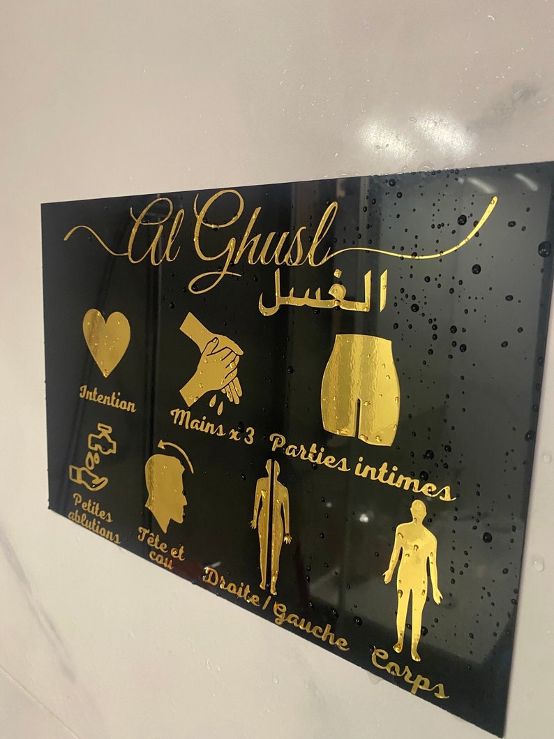 ABLUTIONS/WUDU PANEL Islamic prayer invocation child Plexiglass Acrylic poster Islam image 5