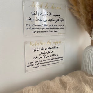 TABLEAU/affiche Islam Acrylique INVOCATION/DOUA prière islamique En entrant à la maison image 4