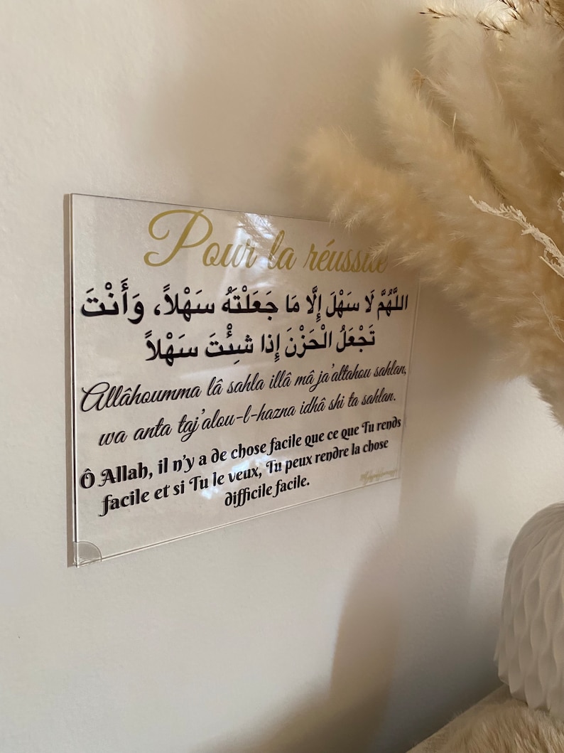 TABLEAU/affiche Islam Acrylique INVOCATION/DOUA prière islamique Pour la réussite image 1