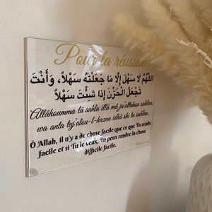 TABLEAU/affiche Islam Acrylique INVOCATION/DOUA islamique En sortant de la maison image 5