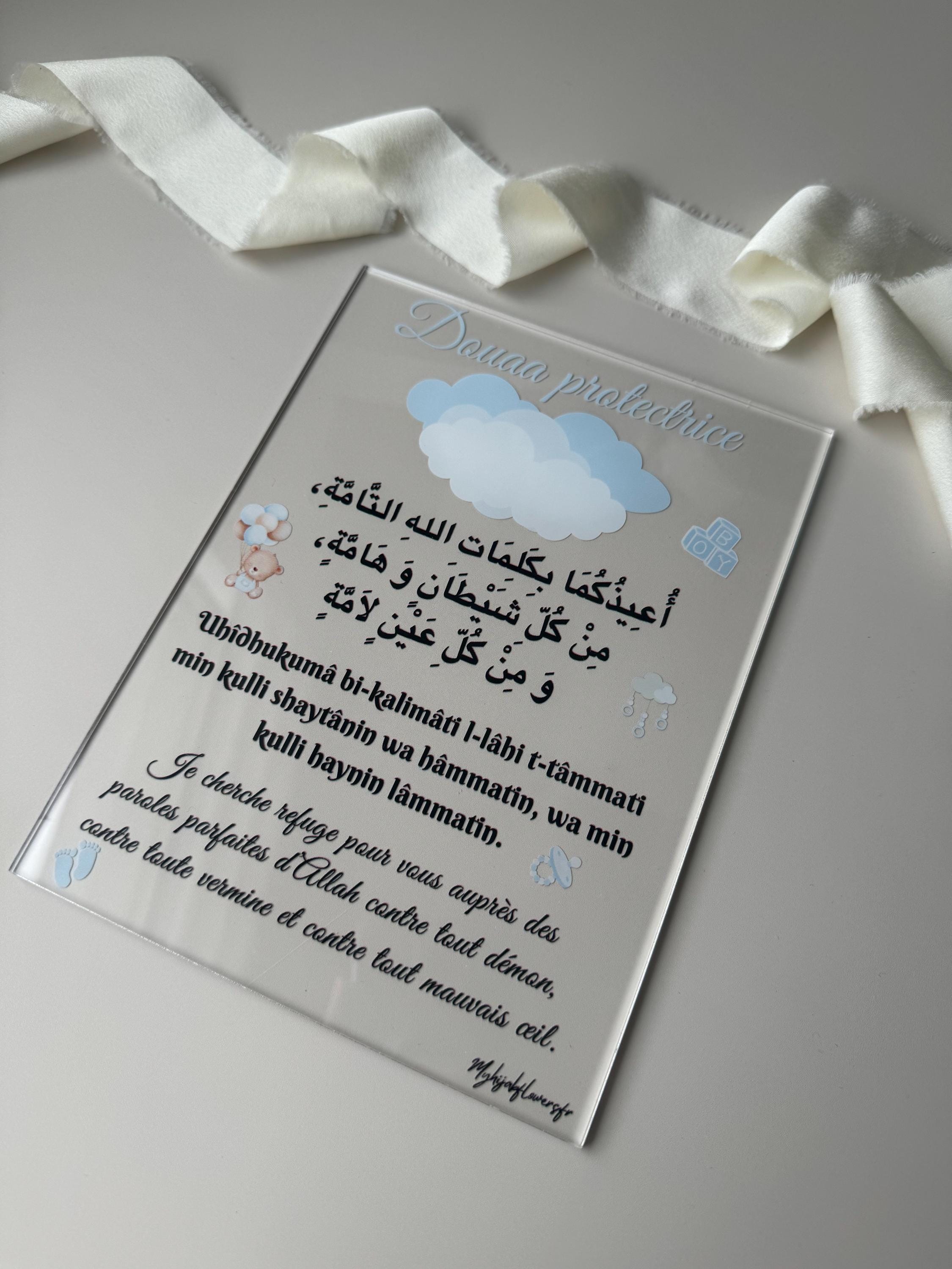 Fi Himaya – Tableau Invocations Islam Entrée Et Sortie Maison